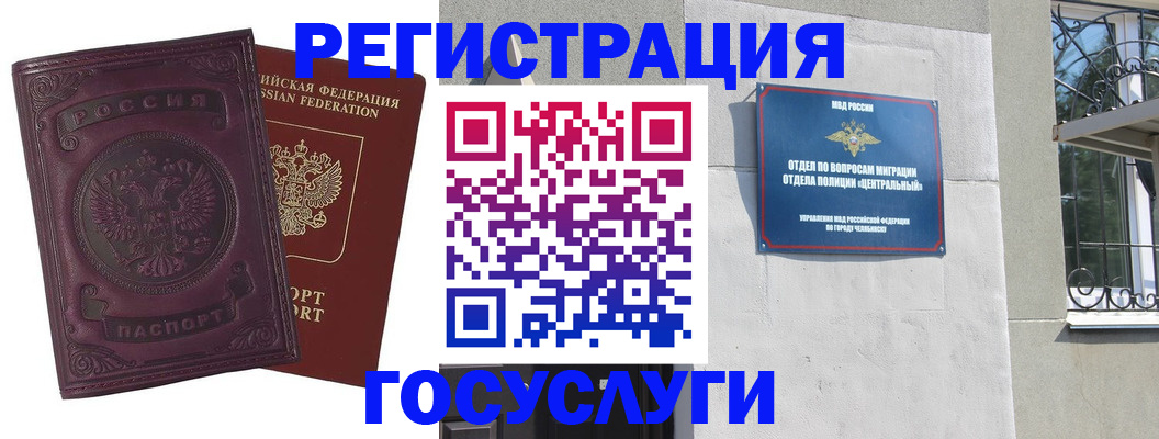 временная регистрация госуслуги в Аксае