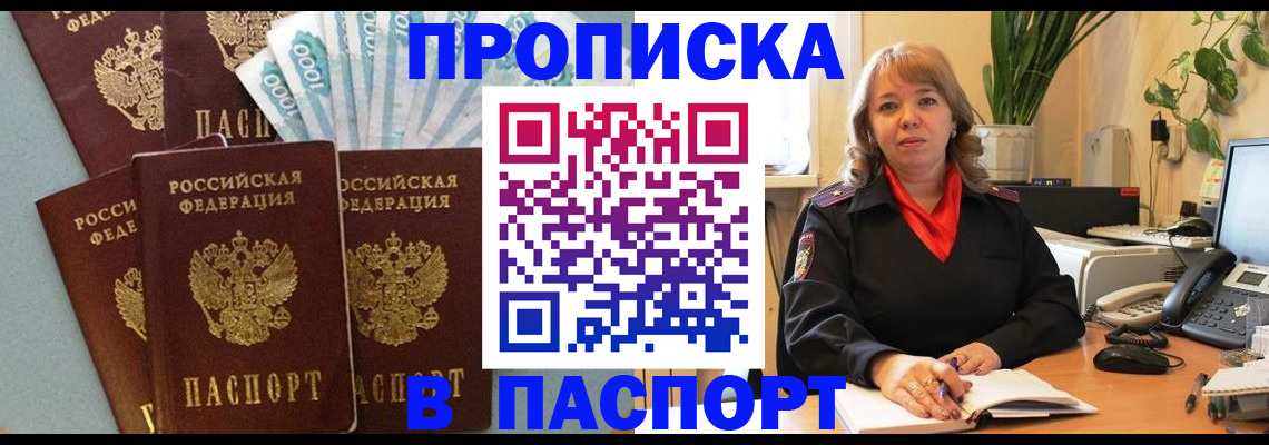 регистрация для школы в Аксае