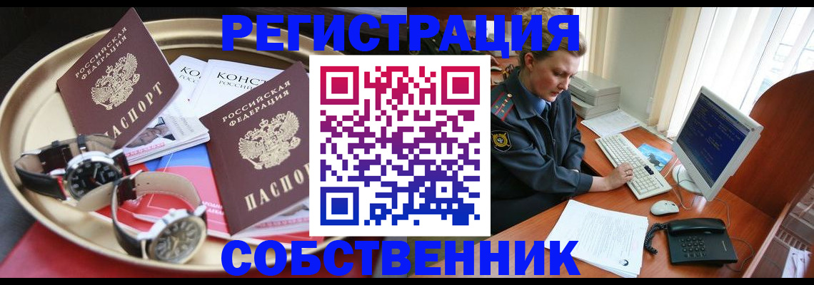 временная регистрация поиск в Аксае