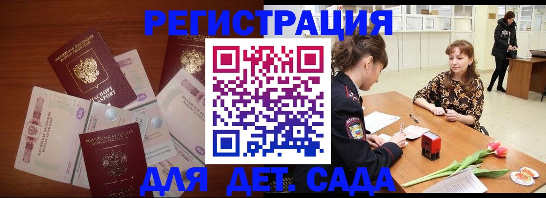 временная регистрация госуслуги в Аксае