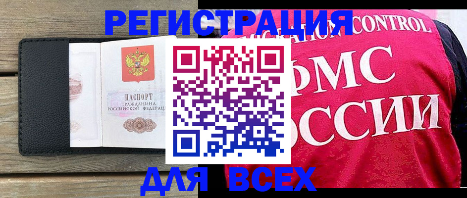 прописка регистрация в Аксае